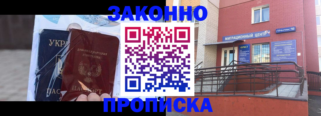 временная регистрация купить в Арске