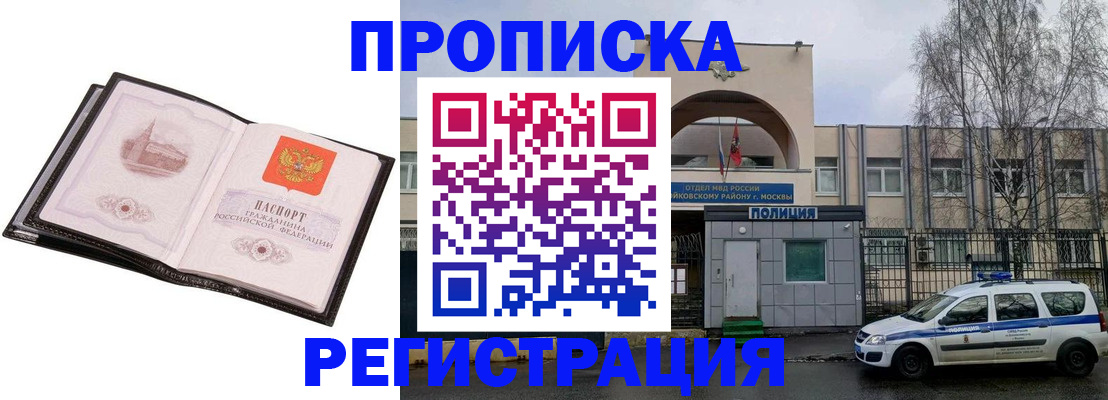 прописка регистрация в Арске