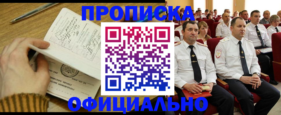 прописка для военкомата в Арске